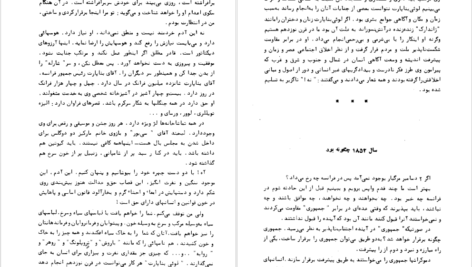 دانلود کتاب ناپلئونی کوچک ویکتور هوگو ۱۵۹ صفحه PDF