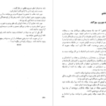 دانلود کتاب ناپلئونی کوچک ویکتور هوگو ۱۵۹ صفحه PDF