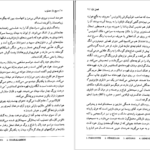 دانلود کتاب مسیح باز مصلوب نیکوس کازانتزاکیس ۵۷۶ صفحه PDF