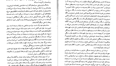 دانلود کتاب مسیح باز مصلوب نیکوس کازانتزاکیس ۵۷۶ صفحه PDF