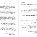 دانلود کتاب مسیح باز مصلوب نیکوس کازانتزاکیس ۵۷۶ صفحه PDF
