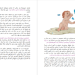 دانلود کتاب ما توقف ناپذیرها جلد اول یووال نوح هراری ۱۷۲ صفحه PDF