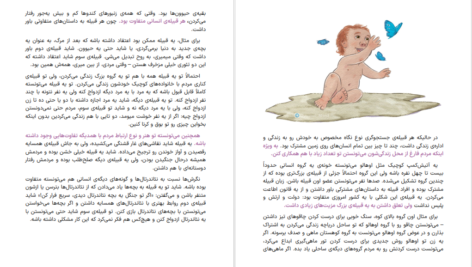 دانلود کتاب ما توقف ناپذیرها جلد اول یووال نوح هراری ۱۷۲ صفحه PDF