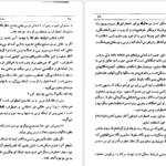 دانلود کتاب هستی و نیستی ژان پل سارتر ۴۲۴ صفحه PDF