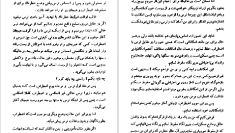 دانلود کتاب هستی و نیستی ژان پل سارتر ۴۲۴ صفحه PDF