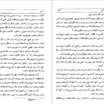 دانلود کتاب هستی و نیستی ژان پل سارتر ۴۲۴ صفحه PDF