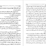 دانلود کتاب هستی و نیستی ژان پل سارتر ۴۲۴ صفحه PDF
