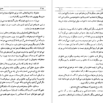 دانلود کتاب هستی و نیستی ژان پل سارتر ۴۲۴ صفحه PDF
