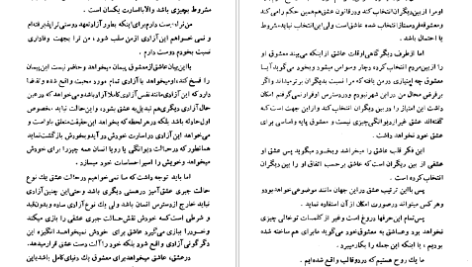 دانلود کتاب هستی و نیستی ژان پل سارتر ۴۲۴ صفحه PDF