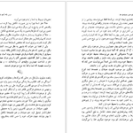 دانلود کتاب هفت و نیم درس درباره مغز لیزا فلدمن بارت ۱۴۸ صفحه PDF