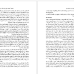 دانلود کتاب هفت و نیم درس درباره مغز لیزا فلدمن بارت ۱۴۸ صفحه PDF