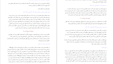 دانلود کتاب تاریخ ایران جلد۲ سر پرسی سایکس ۷۰۹ صفحه PDF