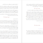 دانلود کتاب تاریخ ایران جلد۲ سر پرسی سایکس ۷۰۹ صفحه PDF