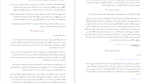 دانلود کتاب تاریخ ایران جلد۲ سر پرسی سایکس ۷۰۹ صفحه PDF