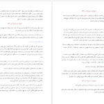 دانلود کتاب تاریخ ایران جلد۲ سر پرسی سایکس ۷۰۹ صفحه PDF