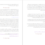 دانلود کتاب تاریخ ایران جلد۲ سر پرسی سایکس ۷۰۹ صفحه PDF