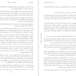 دانلود کتاب مافیای روح راجنیش چاندرا موهان جین ۱۰۰ صفحه PDF