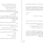 دانلود کتاب اسکار و خانم صورتی اریک امانوئل اشمیت ۴۸ صفحه PDF