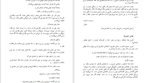 دانلود کتاب اسکار و خانم صورتی اریک امانوئل اشمیت ۴۸ صفحه PDF