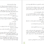 دانلود کتاب اسکار و خانم صورتی اریک امانوئل اشمیت ۴۸ صفحه PDF