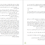 دانلود کتاب اسکار و خانم صورتی اریک امانوئل اشمیت ۴۸ صفحه PDF