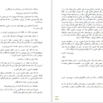دانلود کتاب اسکار و خانم صورتی اریک امانوئل اشمیت ۴۸ صفحه PDF