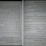 دانلود کتاب گرگ در سایه دیوید گمل ۴۸۰ صفحه PDF