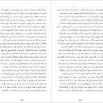 دانلود کتاب ۲۶۶۶ روبرتو بولانیو ۱۱۷۴ صفحه PDF