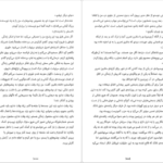 دانلود کتاب ۲۶۶۶ روبرتو بولانیو ۱۱۷۴ صفحه PDF