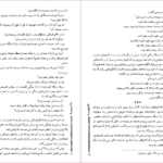 دانلود کتاب آریو برزن جلد۱ ثریا جبارزاده ۶۰۴ صفحه PDF