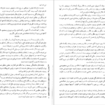 دانلود کتاب آریو برزن جلد۱ ثریا جبارزاده ۶۰۴ صفحه PDF