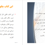 دانلود کتاب آنجا که عقل حاکم است دنیس گرین برگر ۳۵ صفحه PDF