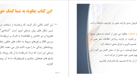 دانلود کتاب آنجا که عقل حاکم است دنیس گرین برگر ۳۵ صفحه PDF