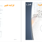 دانلود کتاب آنجا که عقل حاکم است دنیس گرین برگر ۳۵ صفحه PDF