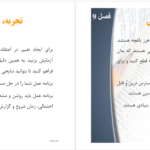 دانلود کتاب آنجا که عقل حاکم است دنیس گرین برگر ۳۵ صفحه PDF