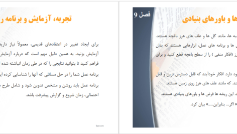 دانلود کتاب آنجا که عقل حاکم است دنیس گرین برگر ۳۵ صفحه PDF