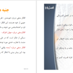 دانلود کتاب آنجا که عقل حاکم است دنیس گرین برگر ۳۵ صفحه PDF