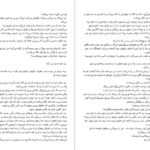 دانلود کتاب اتاق ورونیکا آیرا لوین ۶۵ صفحه PDF