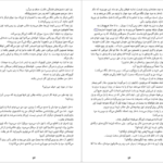 دانلود کتاب اتاق ورونیکا آیرا لوین ۶۵ صفحه PDF
