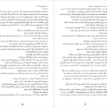 دانلود کتاب اتاق ورونیکا آیرا لوین ۶۵ صفحه PDF