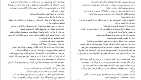 دانلود کتاب اتاق ورونیکا آیرا لوین ۶۵ صفحه PDF