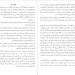 دانلود کتاب اتهام به خود پیتر هاندکه ۲۰ صفحه PDF