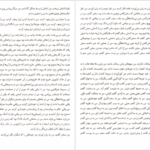 دانلود کتاب اتهام به خود پیتر هاندکه ۲۰ صفحه PDF
