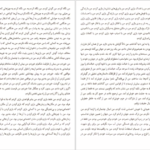 دانلود کتاب اتهام به خود پیتر هاندکه ۲۰ صفحه PDF