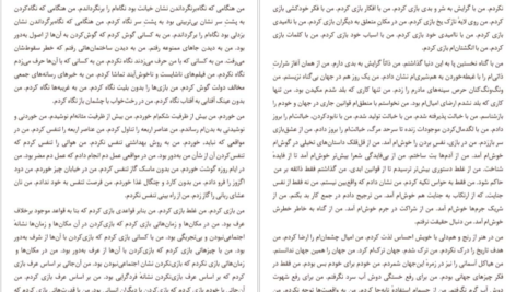 دانلود کتاب اتهام به خود پیتر هاندکه ۲۰ صفحه PDF