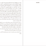 دانلود کتاب اتهام به خود پیتر هاندکه ۲۰ صفحه PDF