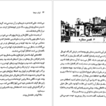 دانلود کتاب ارباب دزدها کورنلیا فونکه ۲۰۴ صفحه PDF