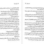 دانلود کتاب ارباب دزدها کورنلیا فونکه ۲۰۴ صفحه PDF
