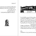 دانلود کتاب ارباب دزدها کورنلیا فونکه ۲۰۴ صفحه PDF