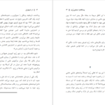 دانلود کتاب از ما بهتران مالکوم گلدول ۴۴ صفحه PDF